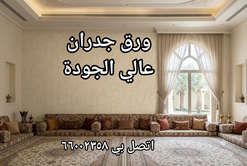 ورق الجدران،ستارة ،سجادة - 19