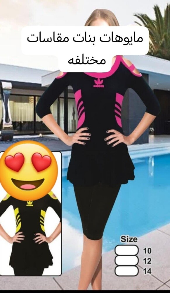 بوركيني مايوهات سباحه لباس سباحه - 1