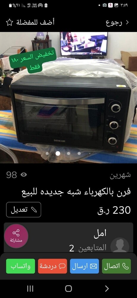 طاوله زجاج ماركه مع الكرسى - 13
