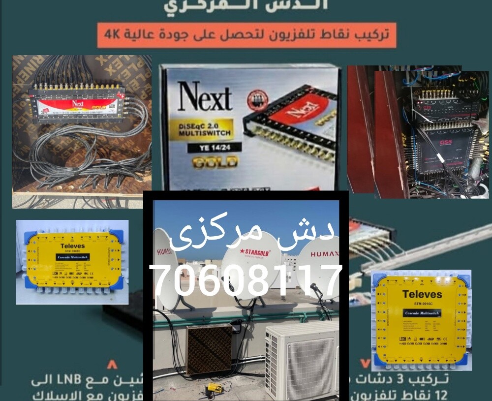 فنى ستالايت - 3