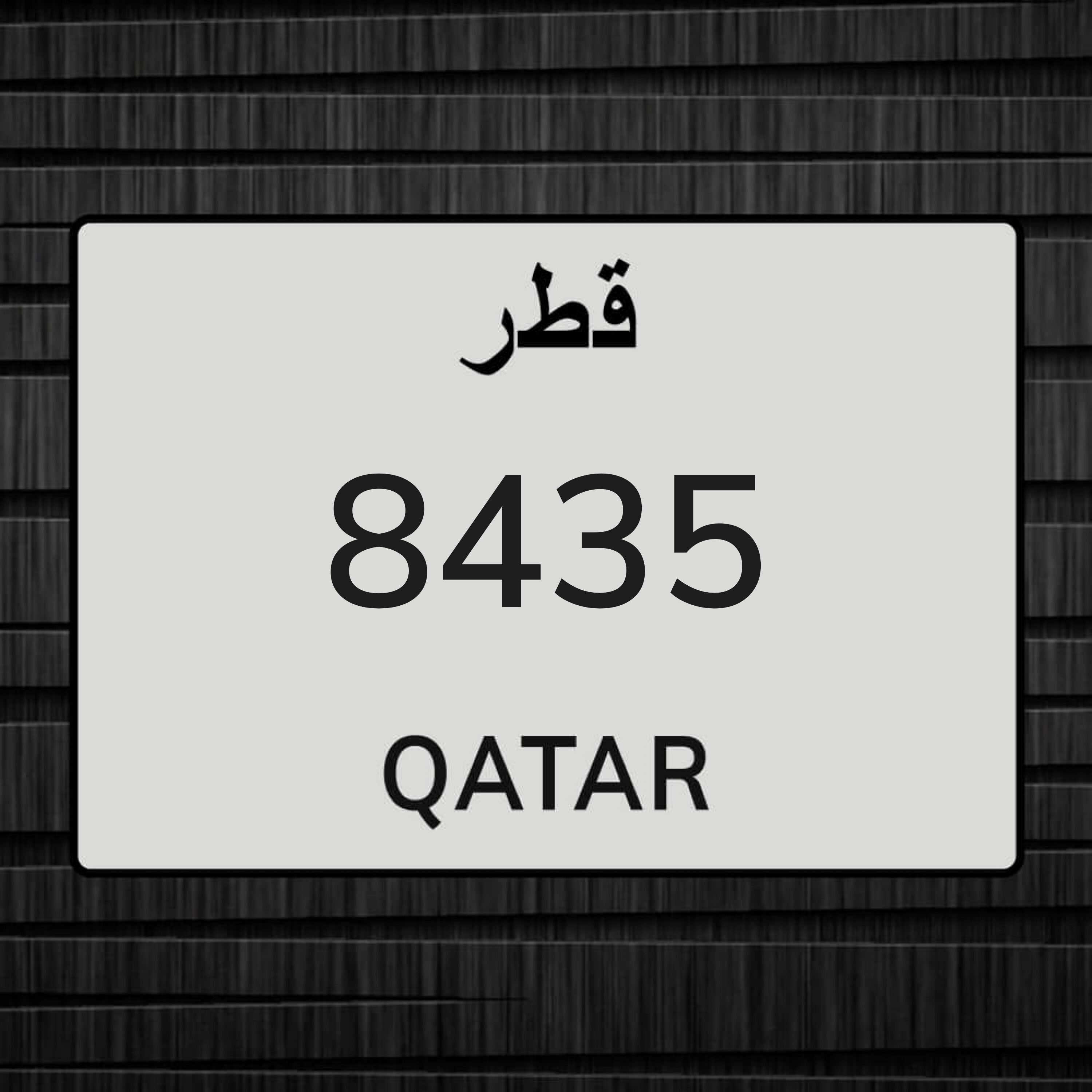 رقم دراجه رباعي  - 1