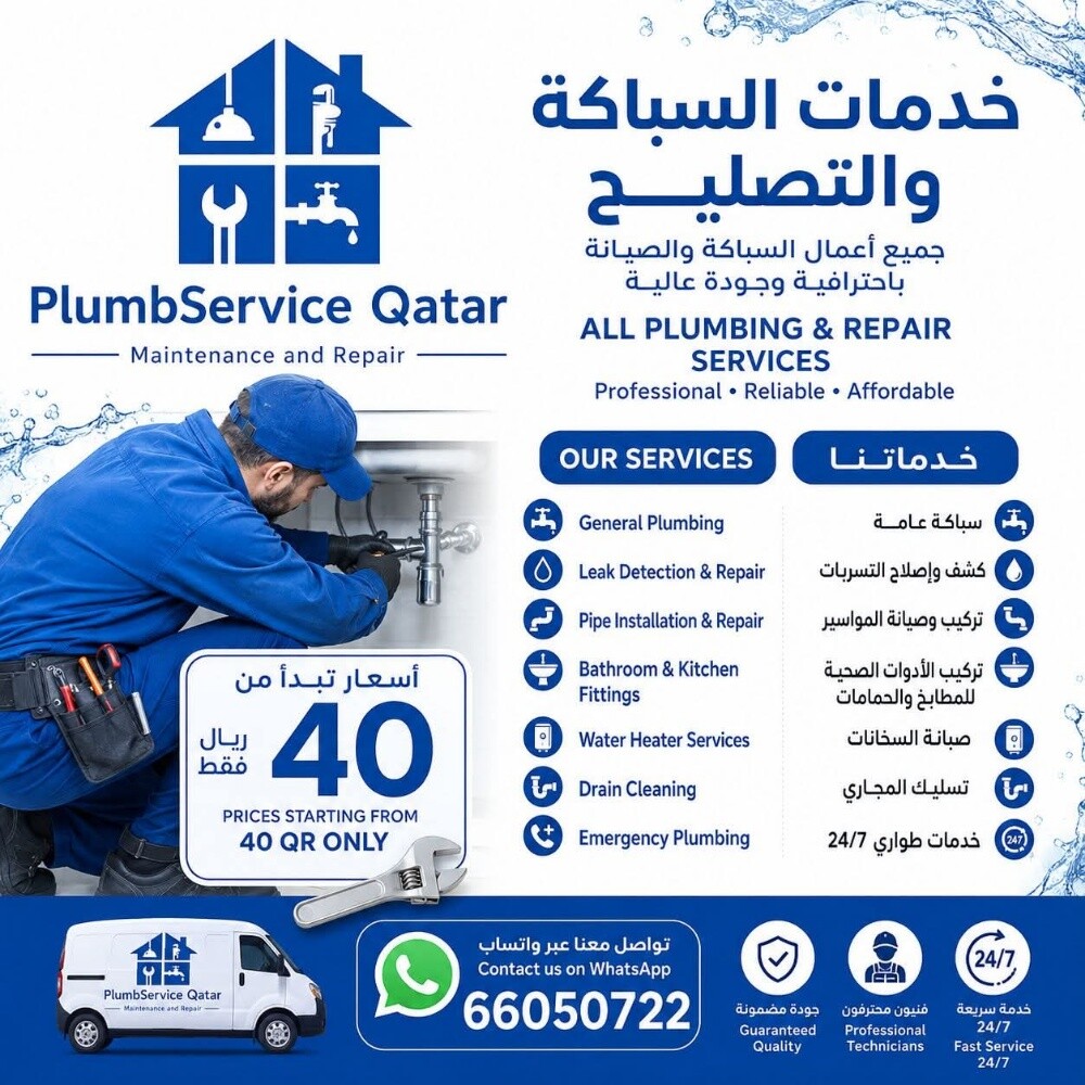 PlumService Qatar - 5