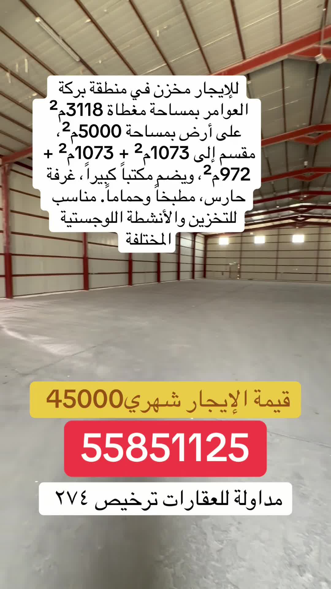for rent store 3118m  - 1