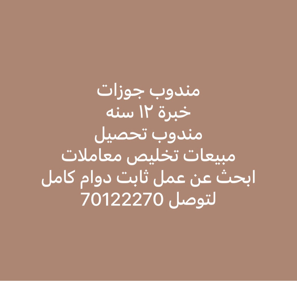مندوب جوازات خدمات الشركات - 1