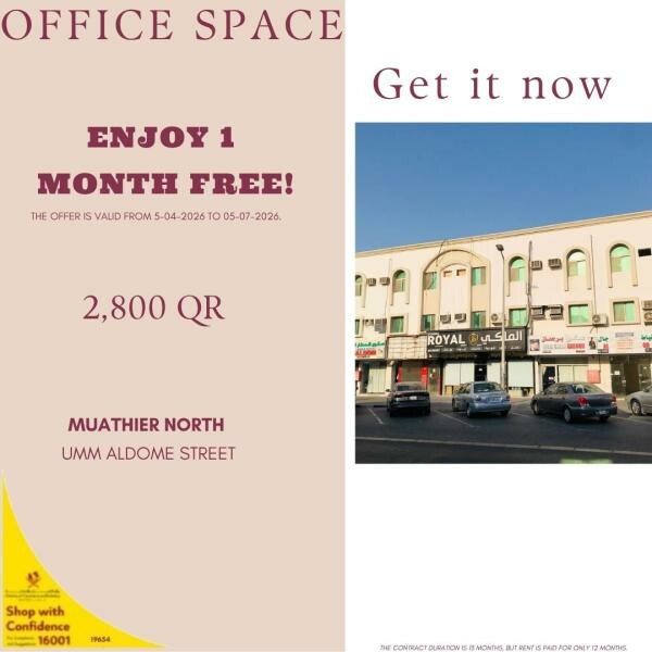 Office in mauither +1 month free - 9