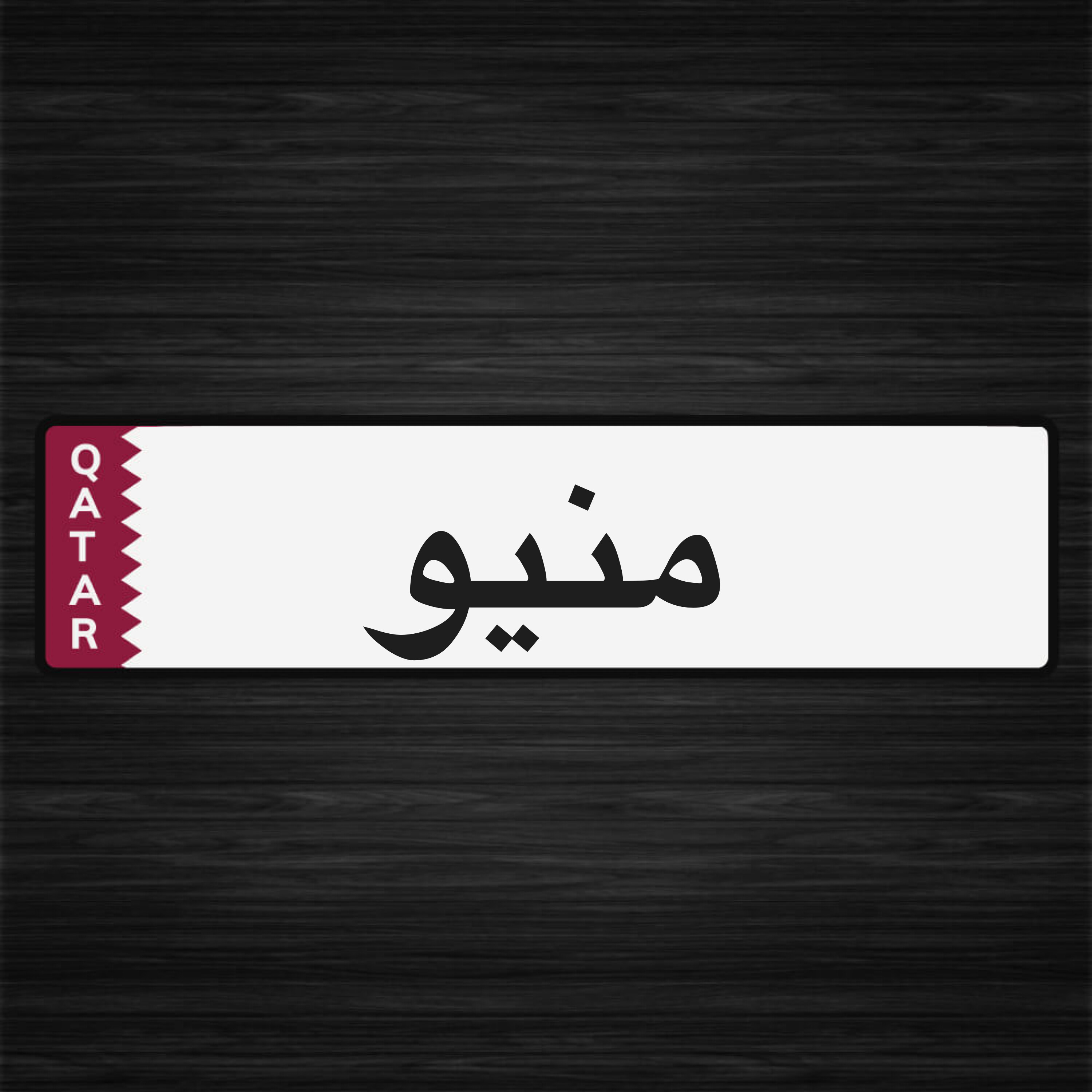 مختص في إعداد منيو المطاعم الصحيه - 1