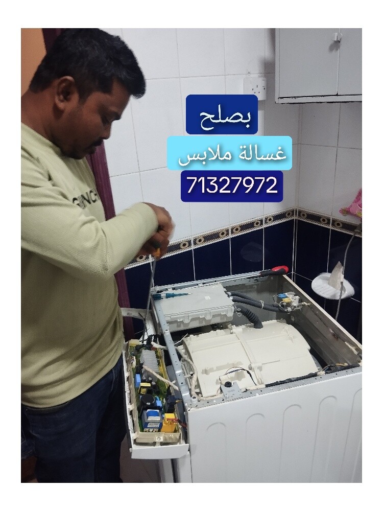 washing machine repair - 1