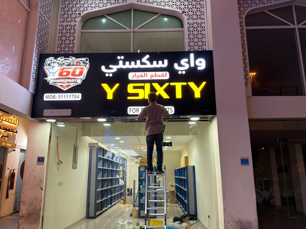 Premium 3D Signage - 4