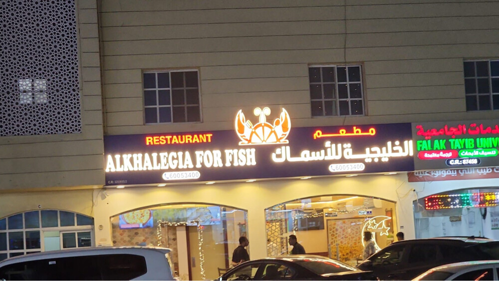 Premium 3D Signage - 2