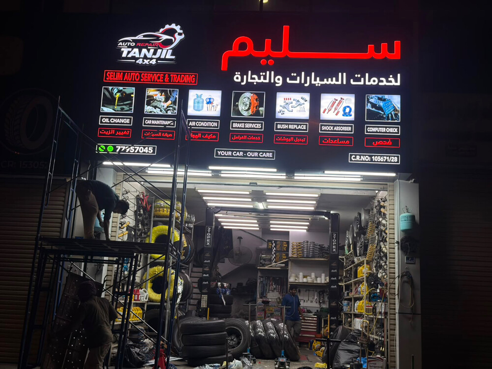 Premium 3D Signage - 1
