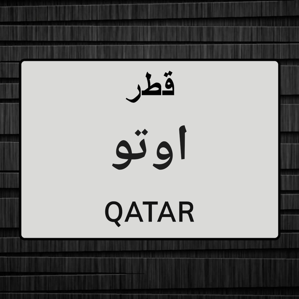 هميم - 1