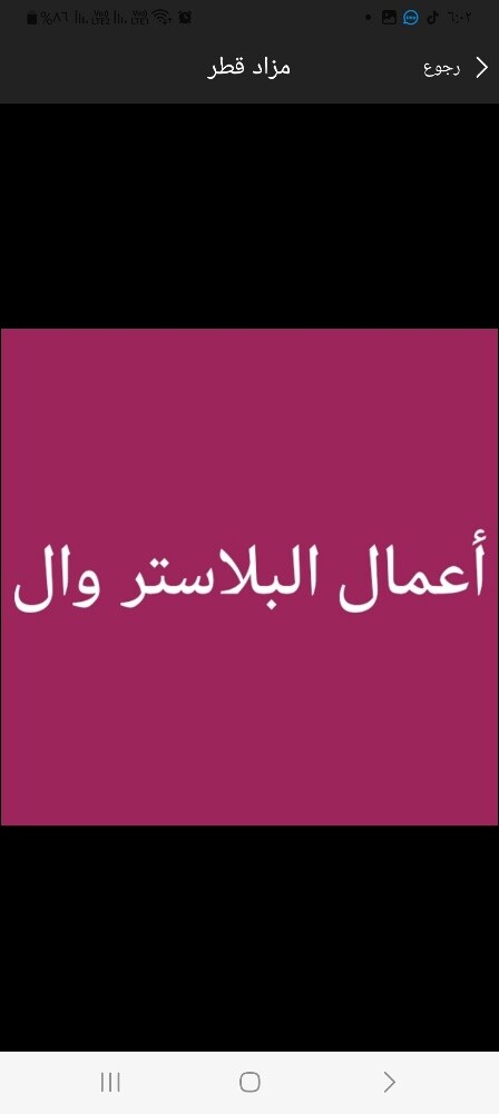 لحمد - 1