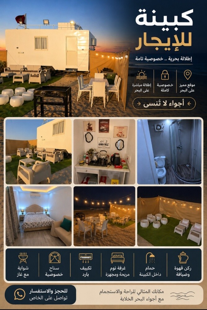 Private Beach Cabin for Rent - 2