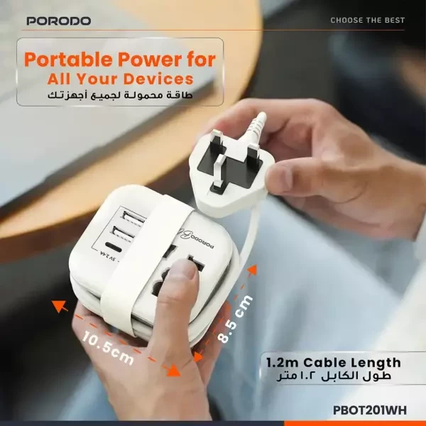 مقبس كهربائي عالمي متعدد المنافذ - 3