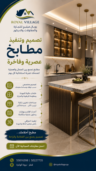 بناء ملاحق ديكور تشطيبات صيانة - 12