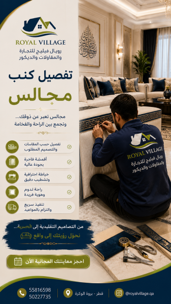 بناء ملاحق ديكور تشطيبات صيانة - 10