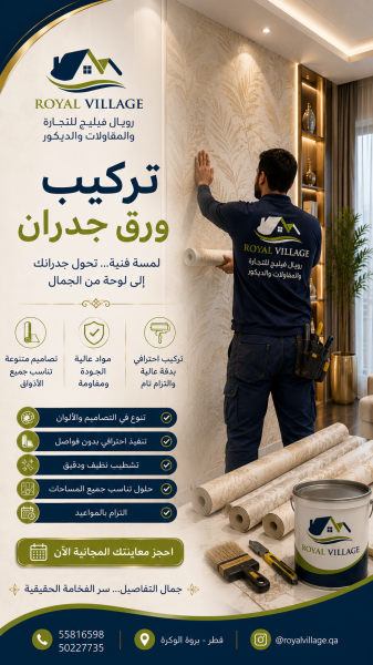 بناء ملاحق ديكور تشطيبات صيانة - 9
