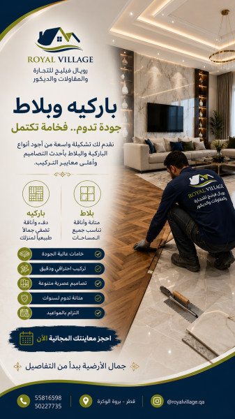 بناء ملاحق ديكور تشطيبات صيانة - 8