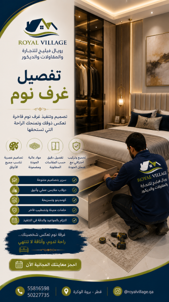 بناء ملاحق ديكور تشطيبات صيانة - 11