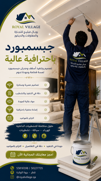 بناء ملاحق ديكور تشطيبات صيانة - 7