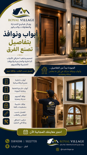 بناء ملاحق ديكور تشطيبات صيانة - 4