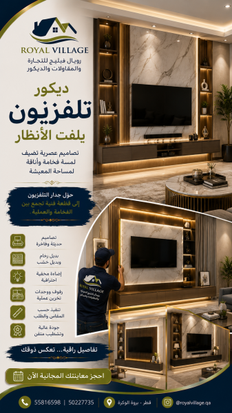 بناء ملاحق ديكور تشطيبات صيانة - 5