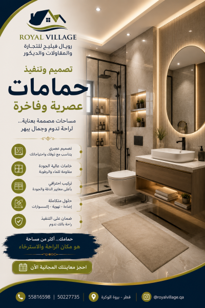 بناء ملاحق ديكور تشطيبات صيانة - 13
