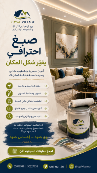 بناء ملاحق ديكور تشطيبات صيانة - 2