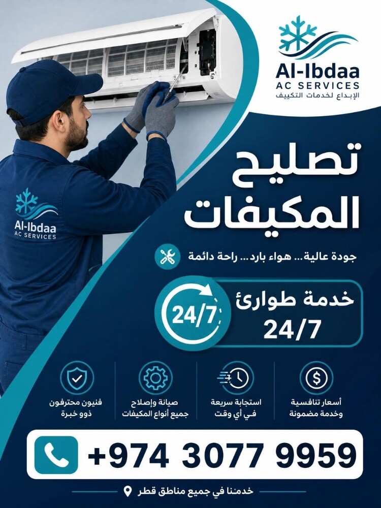 فني تكييف غسيل مكيفات - 1