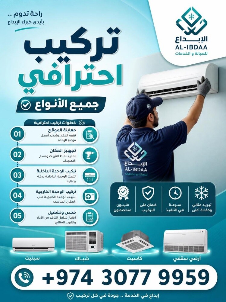 فني تكييف غسيل مكيفات - 2