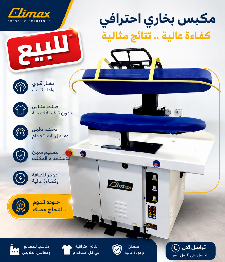 مكبس كوي بخار اوتي تركي - 1