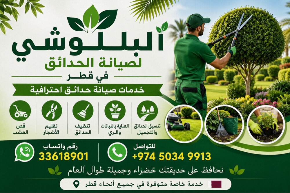 Garden Maintenance Home Office  - 3