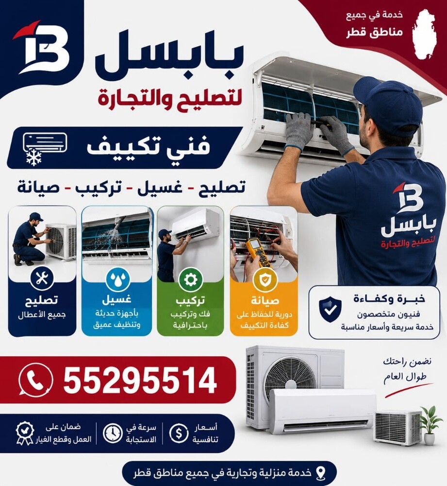فني تكييف غسيل وصيانة - 1
