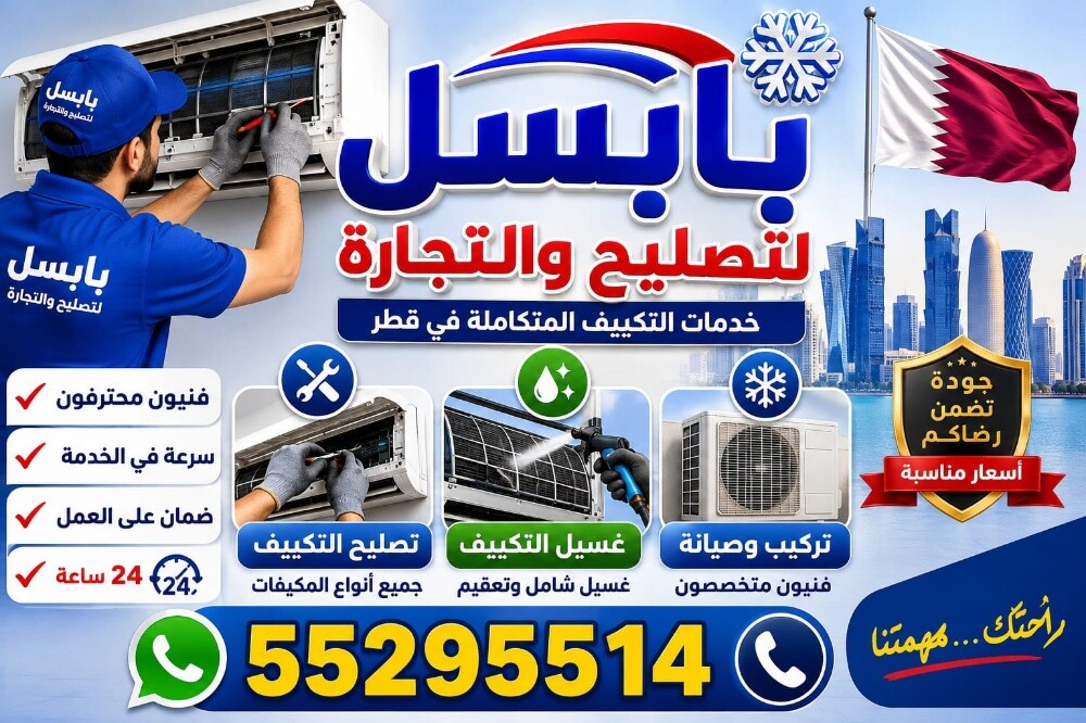 فني تكييف غسيل وصيانة - 2