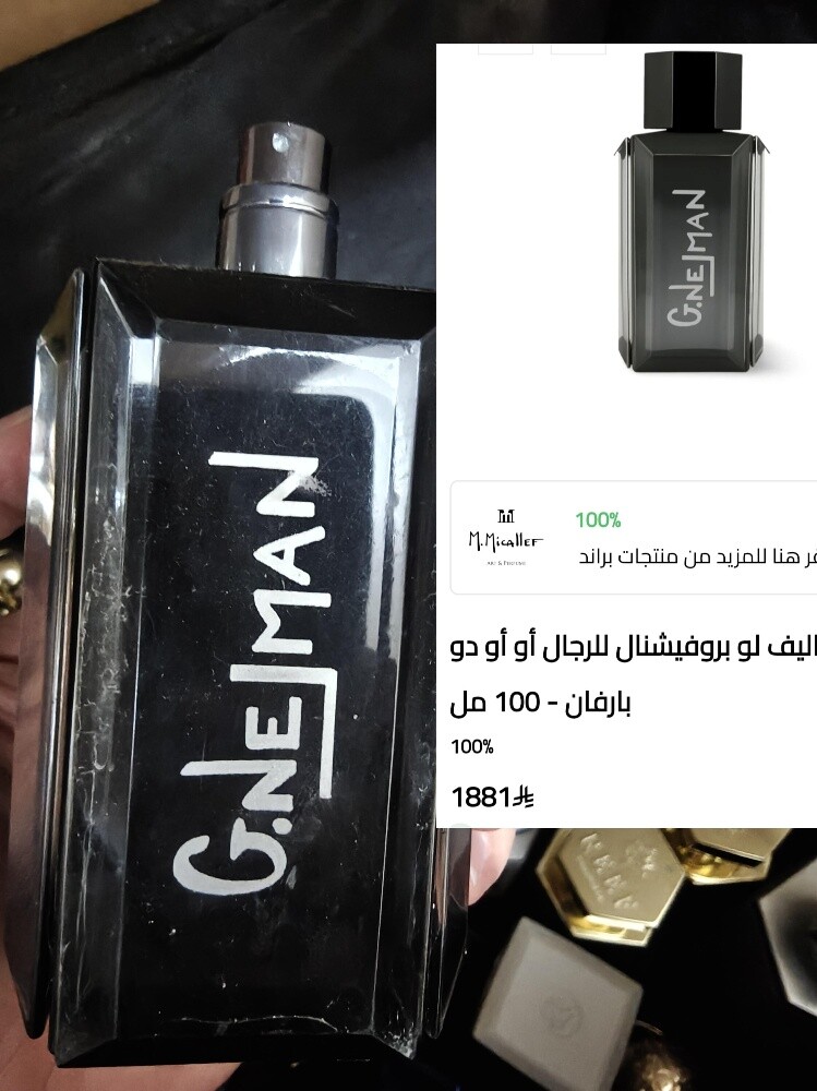 عطور نيش وعطور عربية - 5