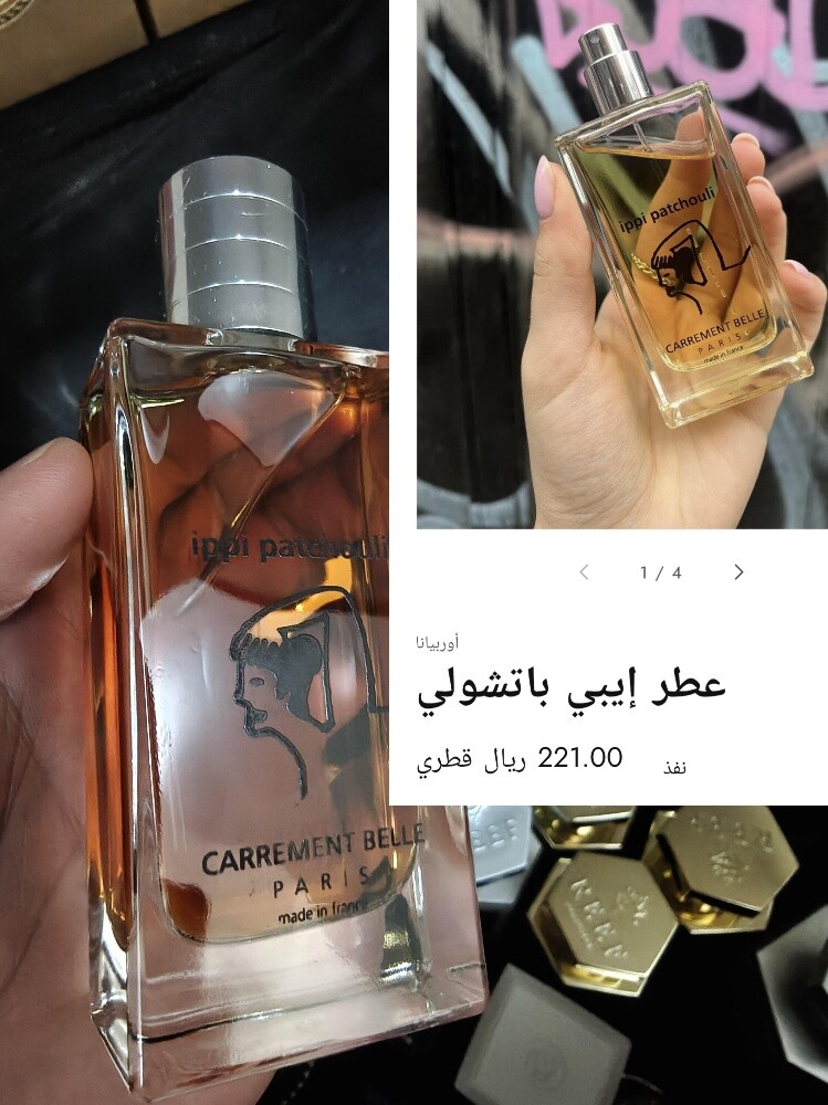 عطور نيش وعطور عربية - 11