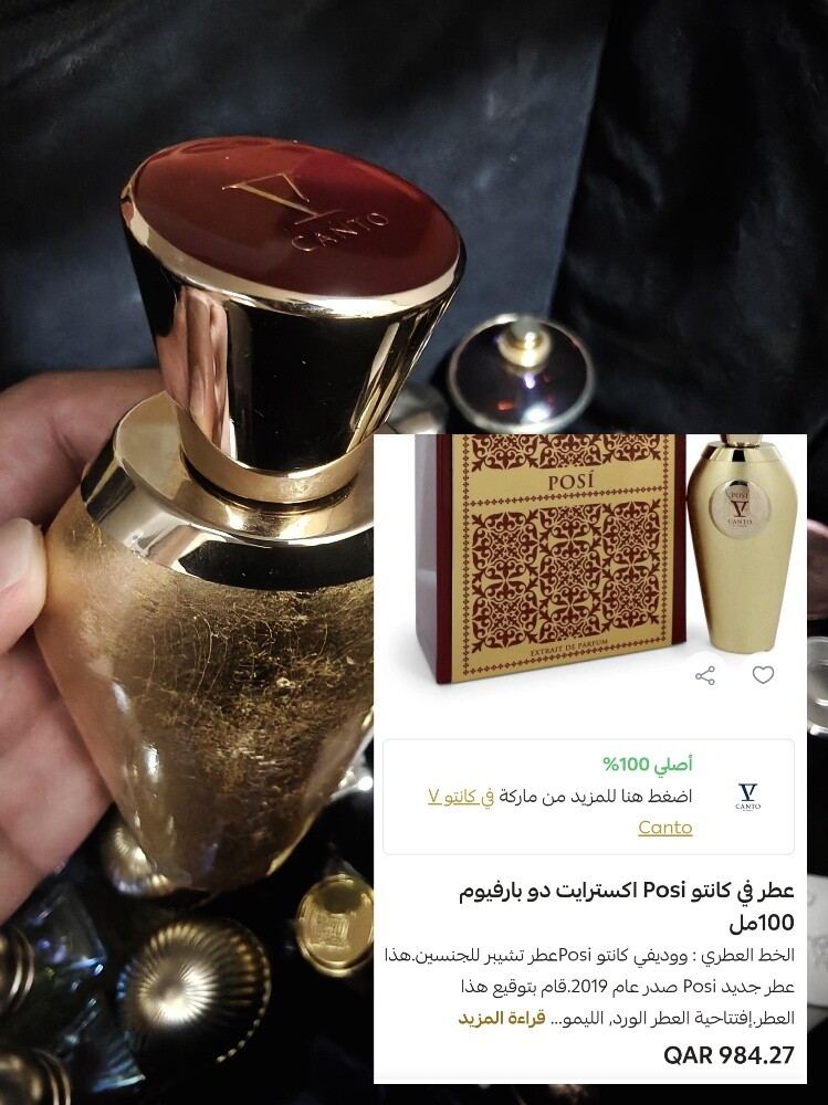 عطور نيش وعطور عربية - 2