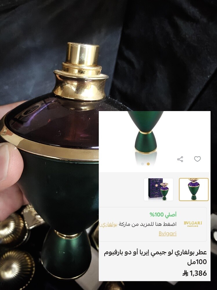 عطور نيش وعطور عربية - 1