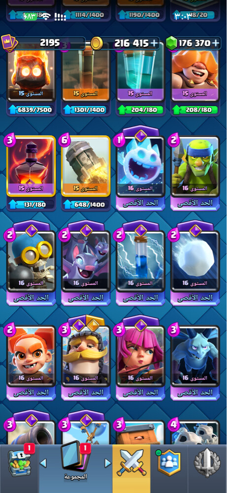 كلاش رويال للبيع - 4