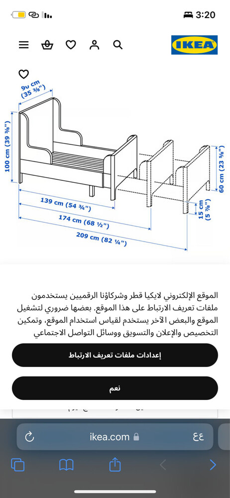سرير قابل للتمدد من ايكيا - 2