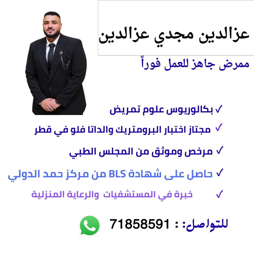 عزالدين مجدي عزالدين - 2