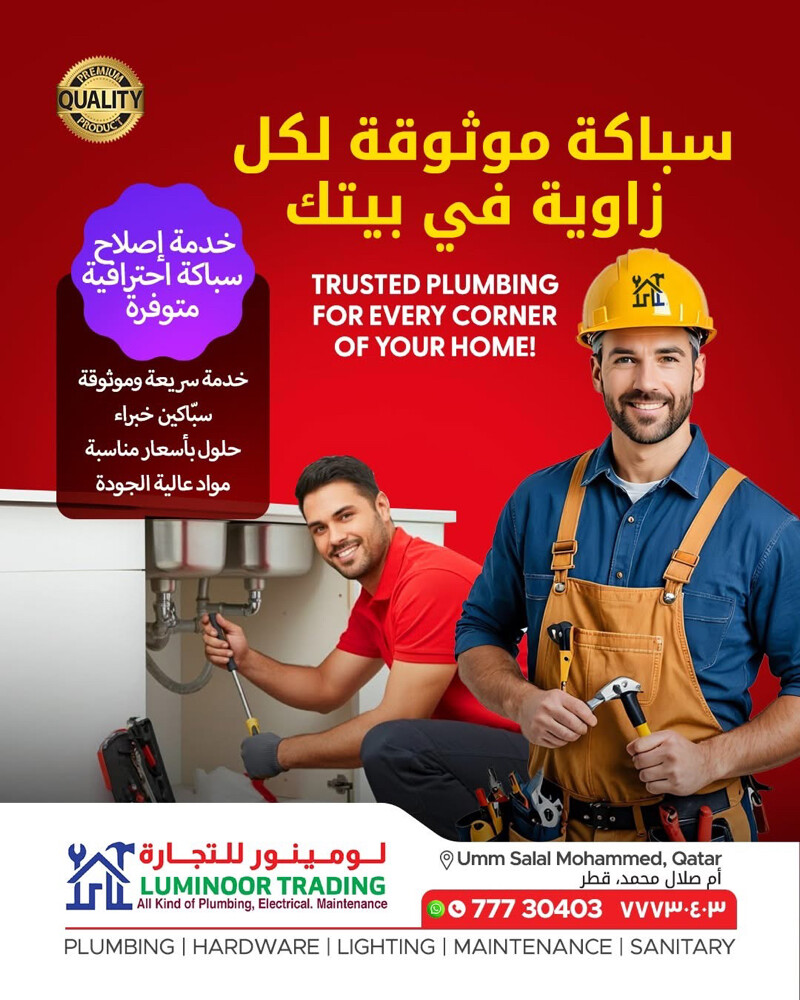  لومينور للتجارة  - 2
