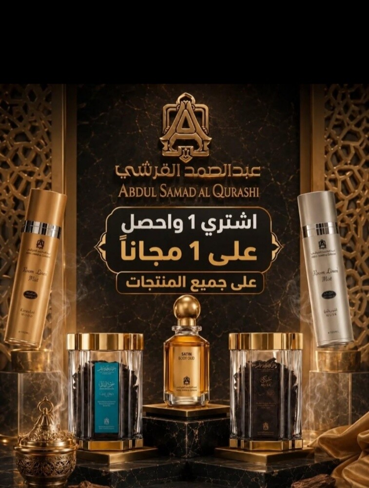 Abdul Samad Al Qurashi - 1
