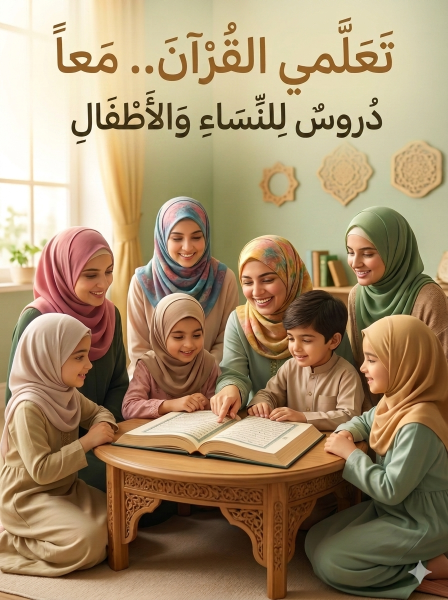 مدرسة قرآن - 1
