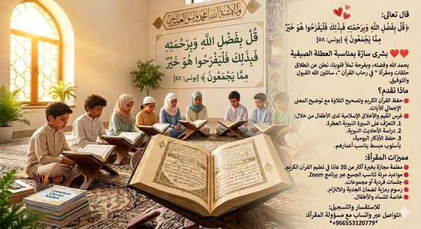 مدرسة قرآن - 2