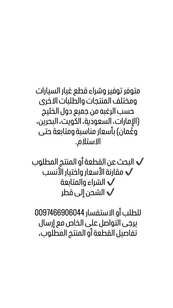 PARTS delivery FOR SALE - 1