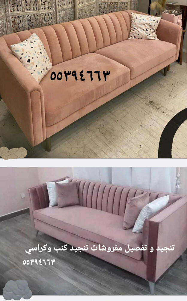 SOFA curtain making and repair - 25