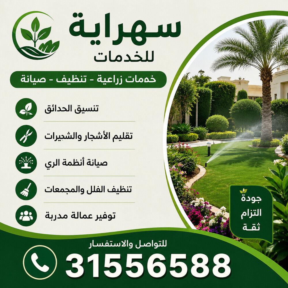 تنسيق حدايق وشبكات ري - 1