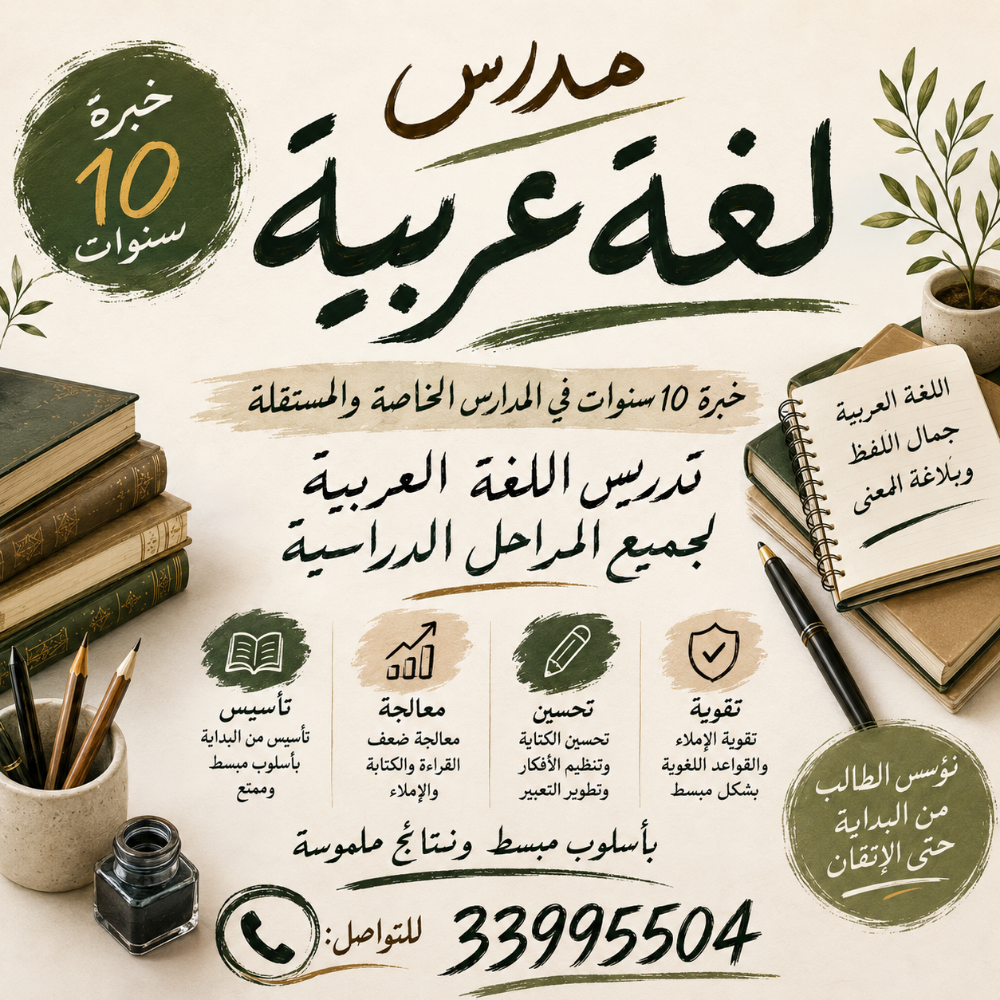 لغة عربية وشرعية واجتماعيات - 2