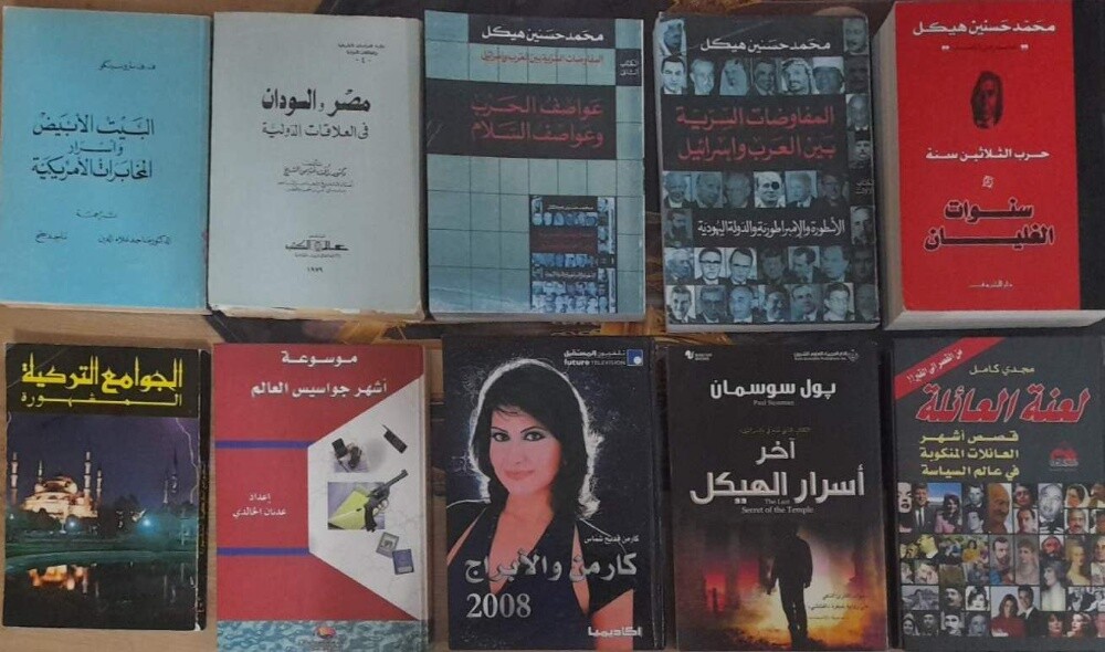 كتب متنوعة - 2